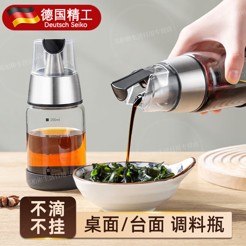 WCZ德國高端醬油醋調(diào)料瓶廚房香油瓶醋瓶油壺玻璃油瓶專用家用調(diào)味瓶 1個(gè)裝-200ml