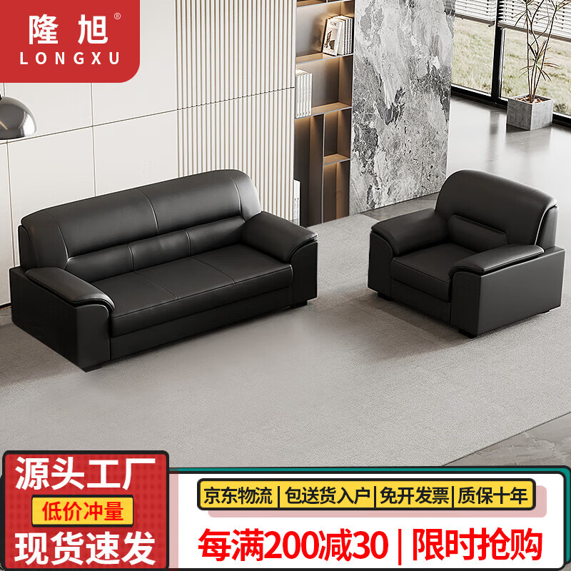 隆旭辦公沙發(fā)三人位簡約現(xiàn)代會客室接待洽談區(qū)沙發(fā)茶幾組合 3+1 黑色（加厚西皮）