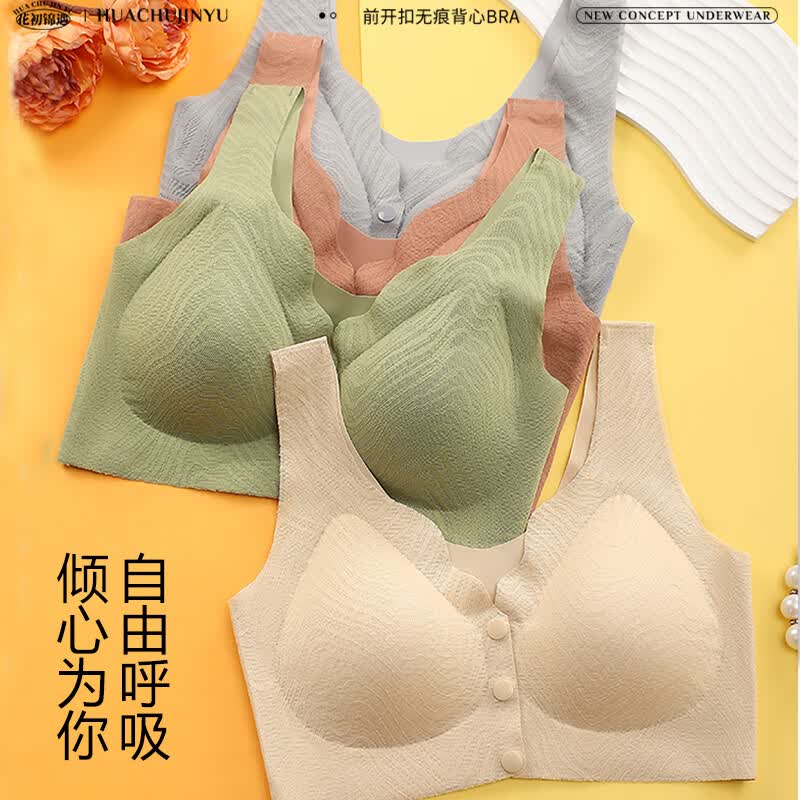花初锦遇前开扣无痕背心Bra果冻软支撑内衣高弹聚拢无钢圈夏薄款女士文胸 高级灰 M （95-115斤）
