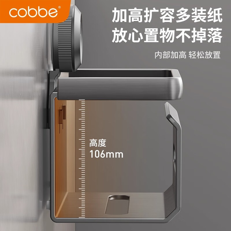 卡贝（cobbe）卫生间吸盘厕纸盒免打孔洗手间纸巾架厕所卷纸筒架壁挂置物架 A1-枪灰吸盘置物厕纸架