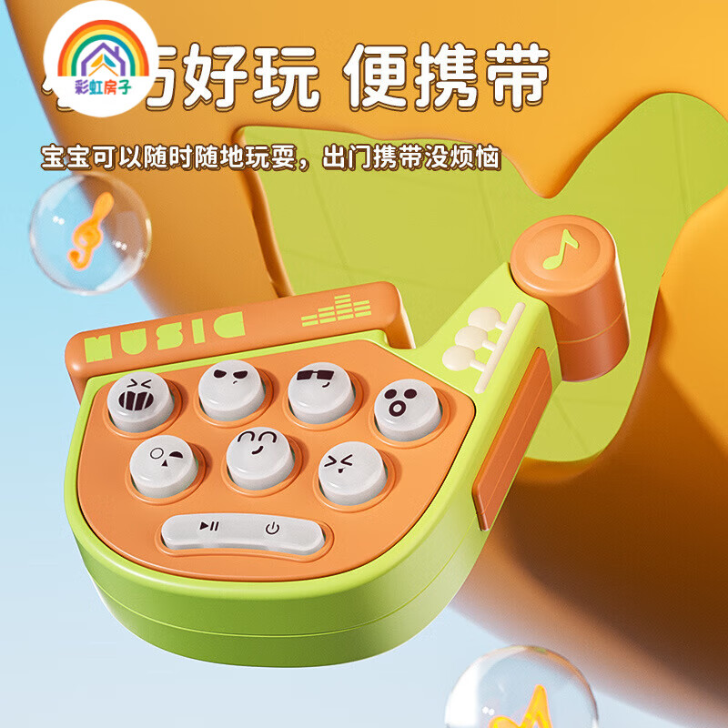 彩虹房子乐器打地鼠电动游戏闯关解压儿童玩具kc 吉他款 乐器打地鼠