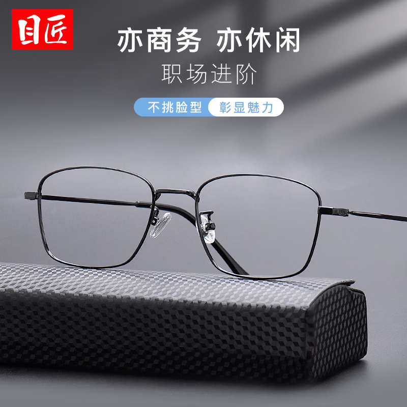 Ŀ�� ���������Ѽܽ����۾���+1.74�����⾵Ƭ 99Ԫ