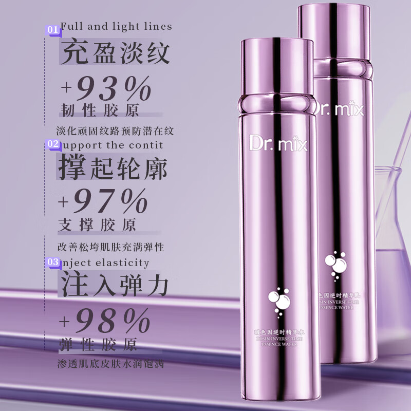 DR.TOUCH玻色因逆时精华水乳抗衰老套装7天紧致抗皱14天去黄提亮补水保湿 玻色因水120ml+乳100ml