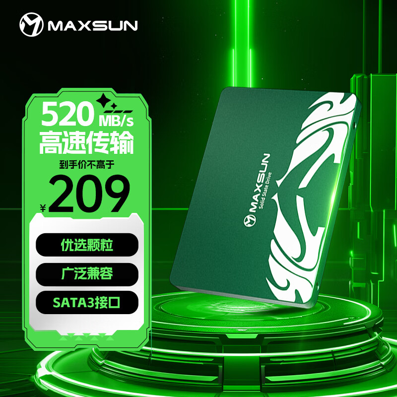 铭瑄(MAXSUN) 512GB SSD固态硬盘SATA3.0接口 520MB/s 御林卫系列