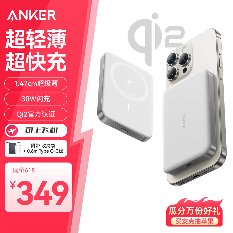 ANKER安克【Qi2认证】超薄苹果magsafe磁吸充电宝30W快充大容量10000毫安15W无线小巧便携适用iphone16