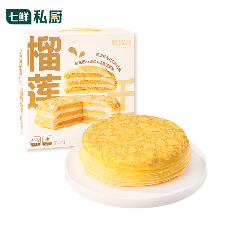 七鲜私厨猫山王榴莲千层蛋糕6寸450g【榴莲40%】下午茶点心糕点生日蛋糕