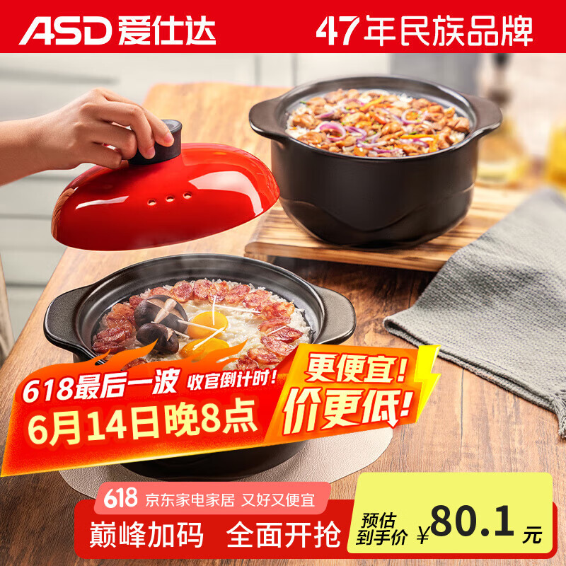 爱仕达（ASD）砂锅煲汤锅家用耐高温干烧陶瓷炖锅3.5L浅汤煲仔饭沙锅燃气灶专用