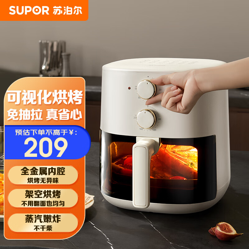 苏泊尔（SUPOR）空气炸锅 免翻面5L大容量家用 蒸汽嫩炸烤箱一体蒸烤一体可视窗口金属内腔电炸锅KJ50D800 5L