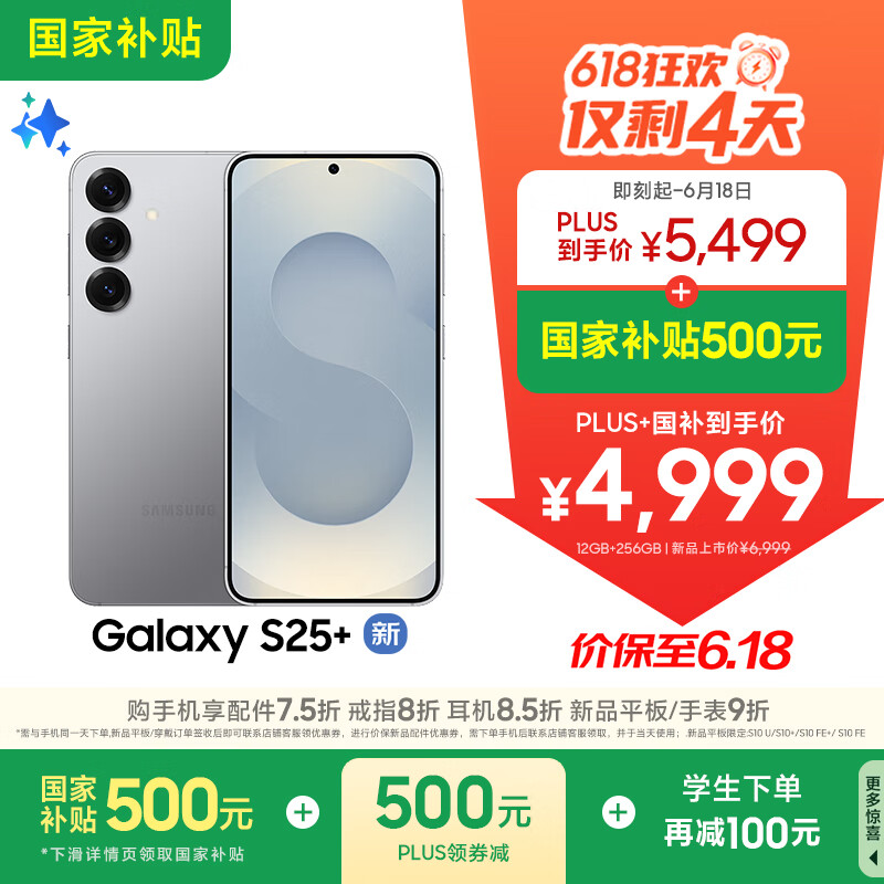 Samsung/���� Galaxy S25+ �ֻ� ĺ���� 12GB+256GB