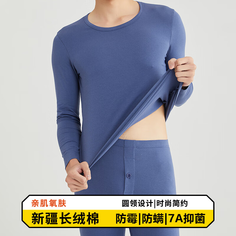 都市丽人保暖内衣男纯棉秋衣秋裤男士薄款保暖裤男保暖衣秋衣套装男士秋裤 浅蓝色-秋冬抑菌男士保暖套装 3XL 建议165-185斤