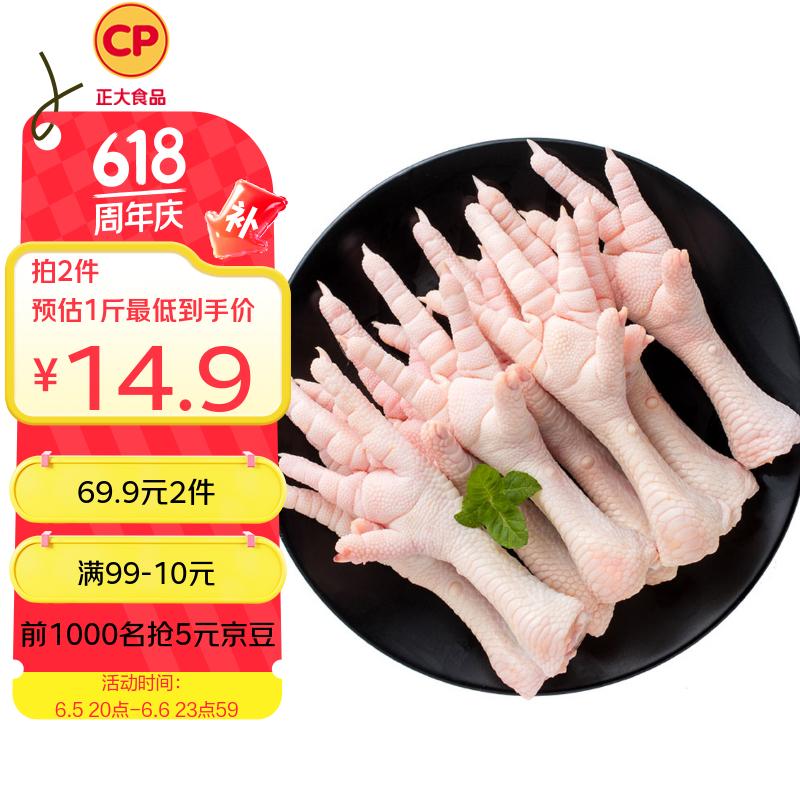 ����ʳƷ ��צ 2��