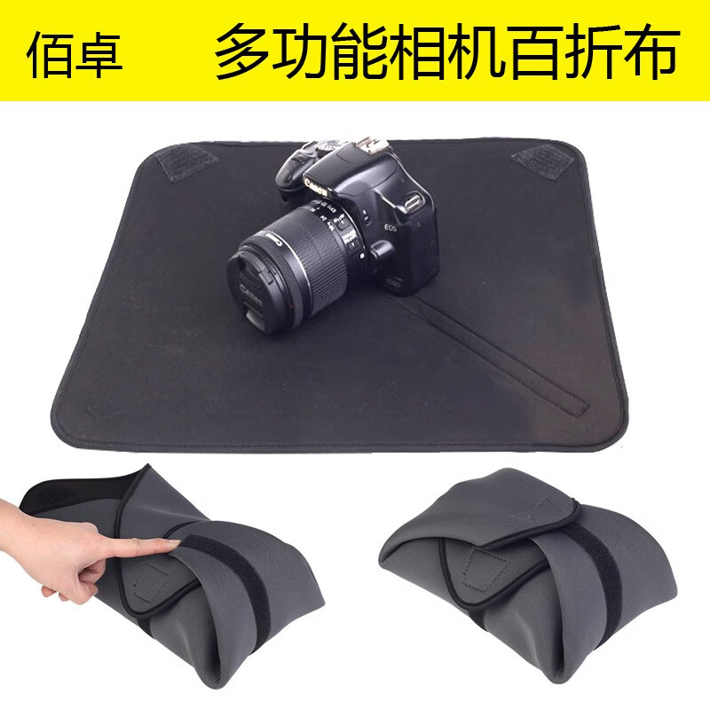 膜鹿堂单反相机保护布单反相机百折布R5R6微单包裹5D4M6配件A9A7M3R 百折布 33*33cm