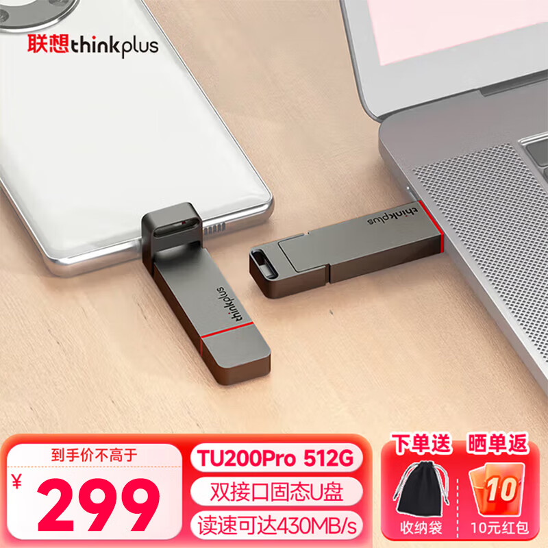Lenovo/���� TU200 Pro USB3.2 �ƶ���̬Ӳ�� 400MB/S 512G