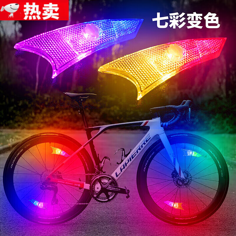 OEMG自行車燈風火輪夜騎燈輻條燈兒童平衡車彩燈山地車夜光輪胎燈 七彩變色智能感應(2個)