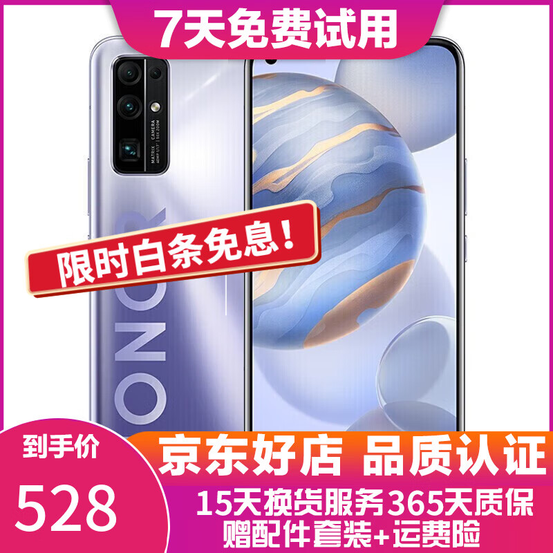 荣耀30 30Pro 二手5G手机 麒麟990旗舰芯片 全面屏拍照游戏手机 【荣耀30】钛空银 8GB+128GB（赠3c认证套装） 99新