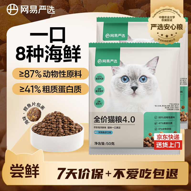 ������ѡȫ��è�� ����������è��èȫ����è��ʳƷ ���Ϻ��ζ50g*2