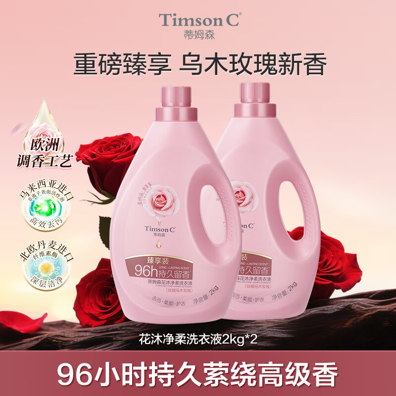 阿道夫·蒂姆森花沐净柔洗衣液8斤