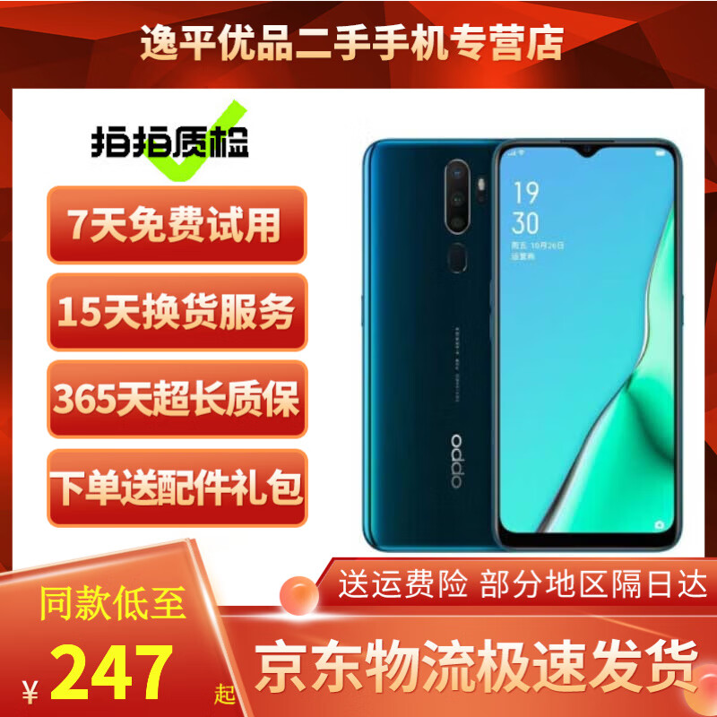 OPPO A11  A11x 二手手机 AI四摄5000mAh大电量全面屏拍照备用机4G游戏智能手机 湖光绿 6GB+128GB 95新