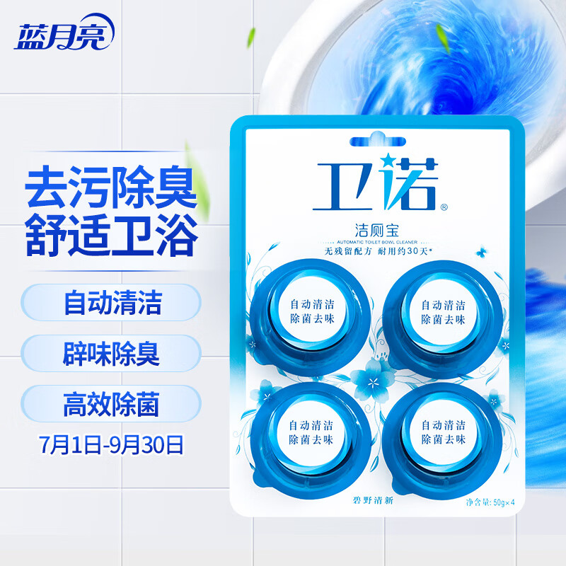 ŵޱ50g*4(Ұ) ȥζݽͰ 9.9Ԫ