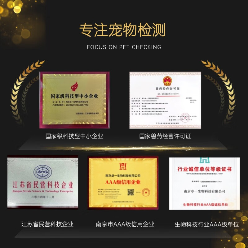 异宠呼吸道/消化道PCR检测肠道细菌真菌寄生虫测居家取样送检 异宠消化道16联 1支*1支