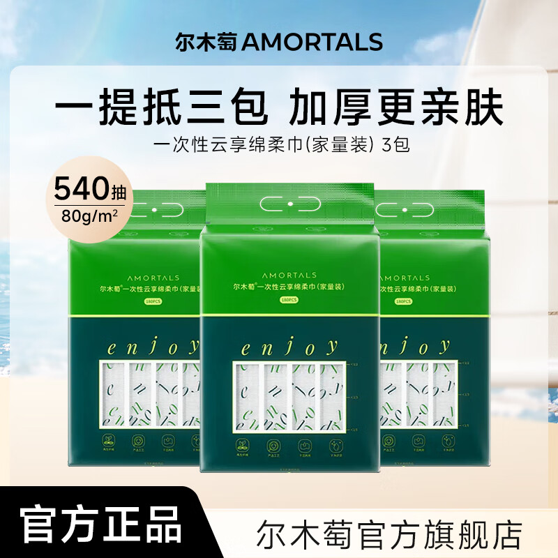 尔木萄洗脸巾壁挂式抽取式囤货装加大加厚一次性悬挂式擦脸巾官方旗舰店 厚款 180抽 3提经典款【送挂钩】