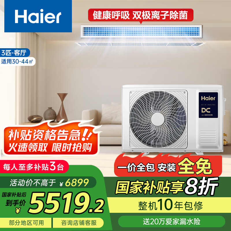 风管机哪款最实用？8款品牌好物大揭秘，轻松打造舒适家居-图片1