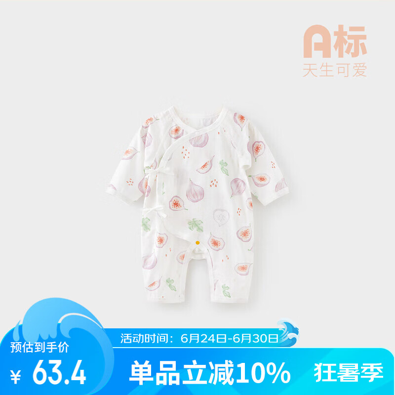 微獅牧尼新生兒連體衣服夏季薄款嬰兒哈衣爬服夏天寶寶夏裝空調(diào)服