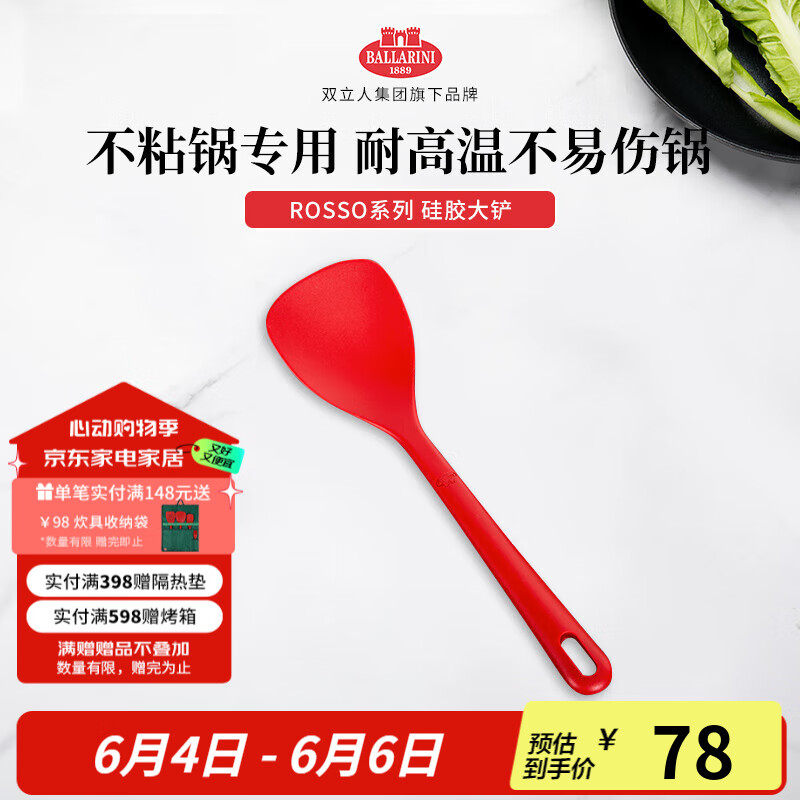 �������ᣨBALLARINI���轺�����͸���ʳƷ����ճ��ר�ü��ó�������轺����װӤ������ �轺��������š�