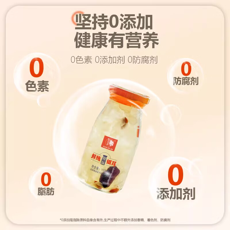 鲜珥家鲜炖银耳羹即食孕妇可食速食红枣枸杞银耳羹甜品营养代餐节日送礼 鲜炖银耳羹198g*6【1箱】