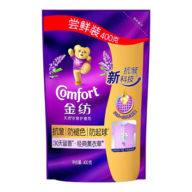 金纺衣物护理柔顺剂薰衣草香型防静电抗皱防褪色防起球持久留香 金纺柔顺剂薰衣草400g