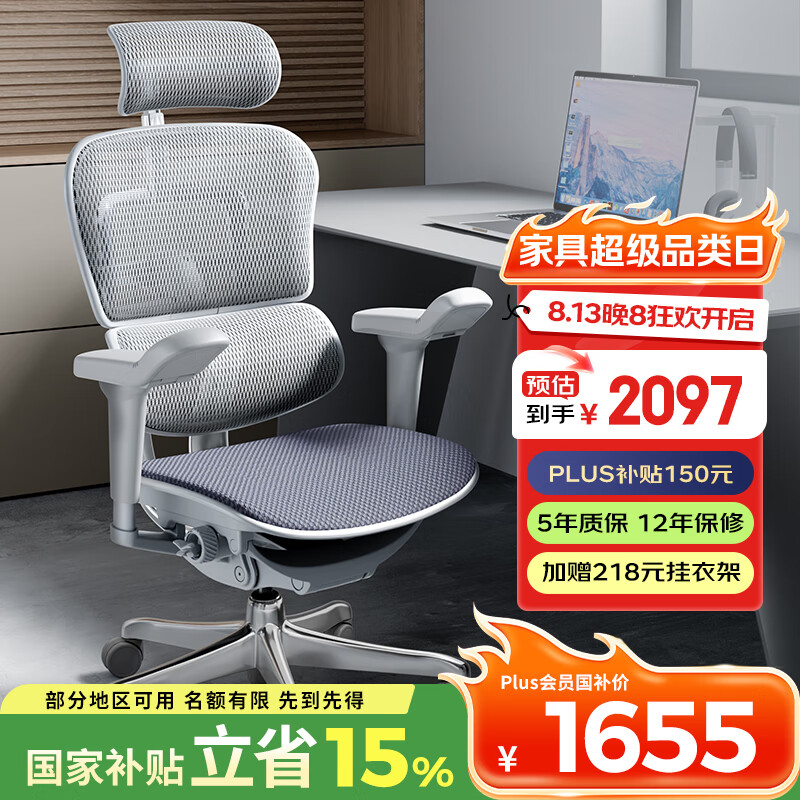 Ergonor保友金豪b雄鹰人体工学椅 超值优惠仅售4058元！