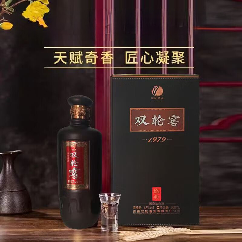 春谷井老牌高炉双轮42度浓香型白酒500ml*4瓶口感好送礼佳品整箱 42度