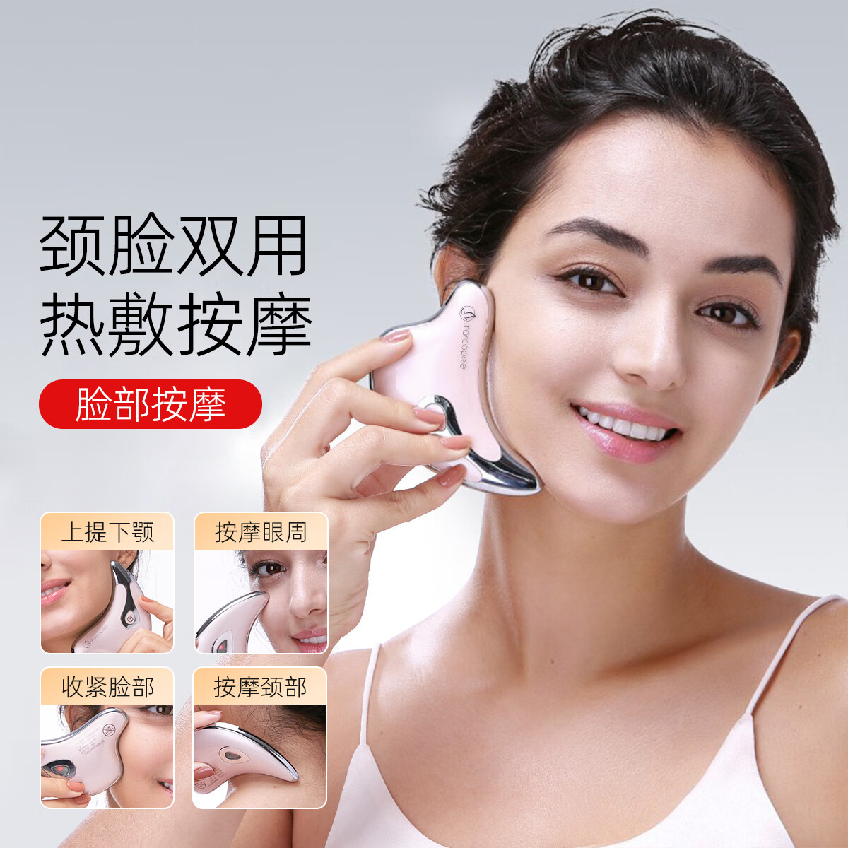 玛可蓓莉美容仪脸部面部提拉紧致眼部按摩仪神器淡颈纹法令纹提升抗衰导入仪刮痧板家用 【补水按摩套装】+高频按摩+肌肤补水