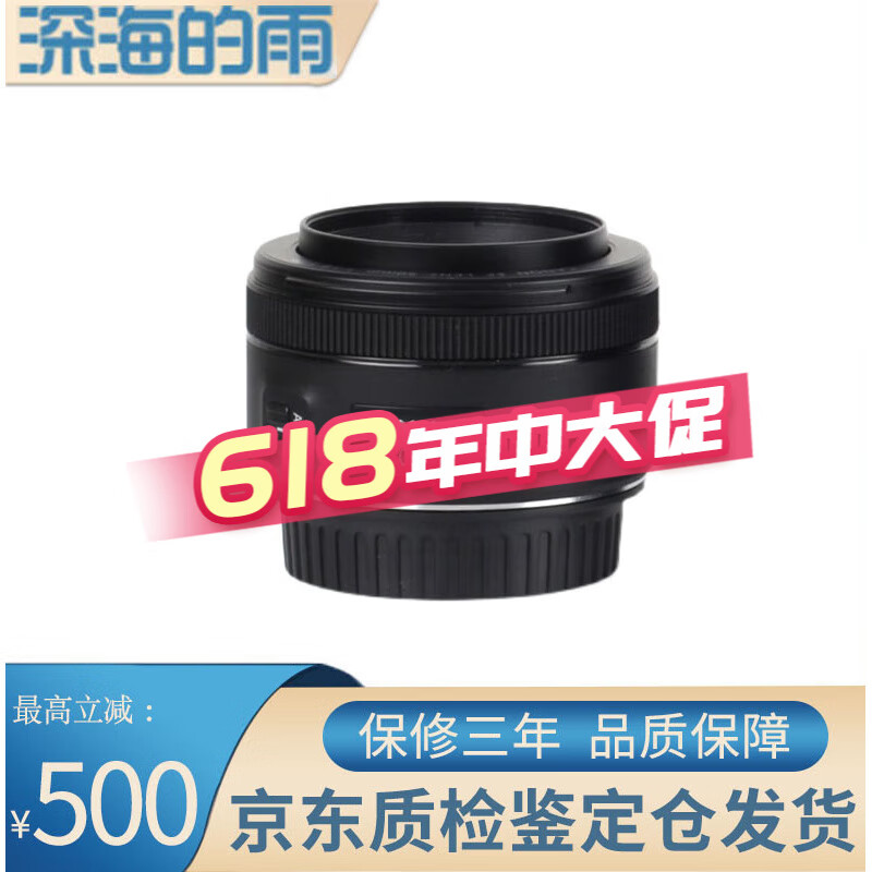 佳能RF50mm F1.8 STM标准50 1.8全画幅微单人像定焦镜头rp小痰盂 港货RF50mm F1.8 港货店保5 佳能口 官方标配