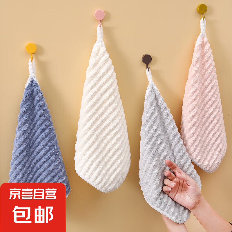 洁丽雅同款 挂式擦手巾卫生间 毛巾洗脸巾吸水不掉毛30*30 多条装 灰色+蓝色 2条