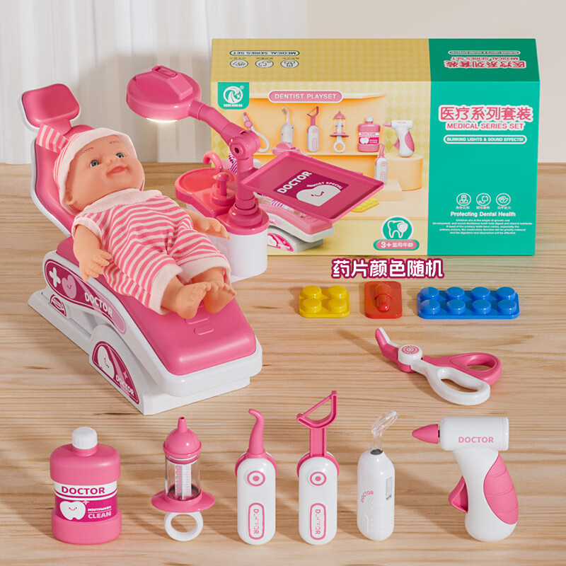 奇優(yōu)寶新兒童小醫(yī)生玩具套裝女孩工具醫(yī)具箱寶寶打針男孩過(guò)家家刷牙仿真 牙醫(yī)【12件套-粉色】-禮盒裝