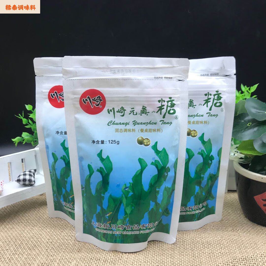 川崎2025新品元真糖125g*3袋糖食品甜味劑調味品元貞糖替代木糖醇