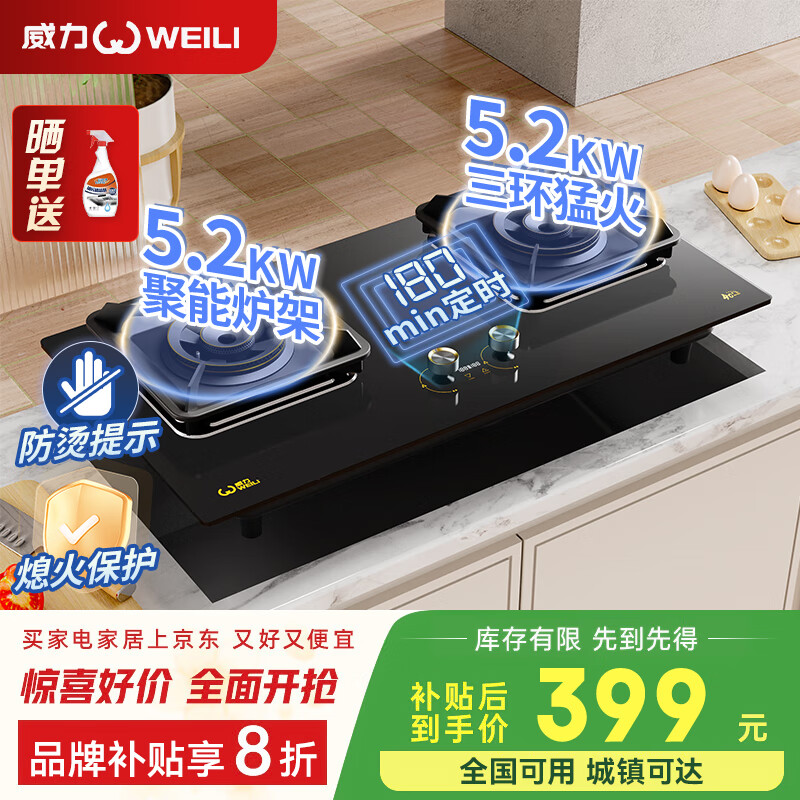 2025年台式双灶具十大品牌排行榜：这10款高效节能，烹饪更省时-图片9