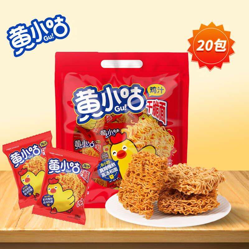 黄小咕小鸡面干脆面休闲食品解馋小零食大礼包方便面 火鸡辣味20g*20包