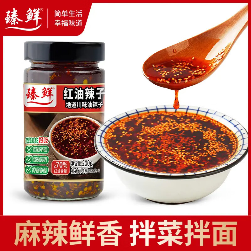 臻鮮四川風(fēng)味麻辣油潑辣子200g瓶裝川味紅油涼拌菜香辛料調味濃郁 紅油辣子200g*1瓶