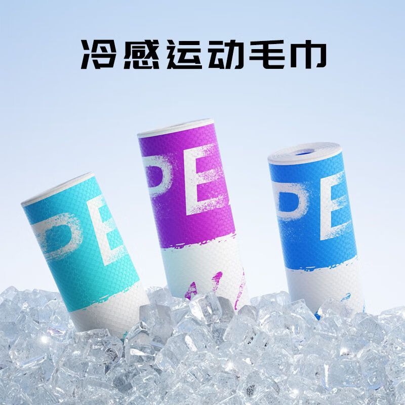 匹克（PEAK）冷感运动毛巾冰丝吸汗降温汗巾速干跑步瑜伽健身房吸水毛巾 蓝白渐变30*60