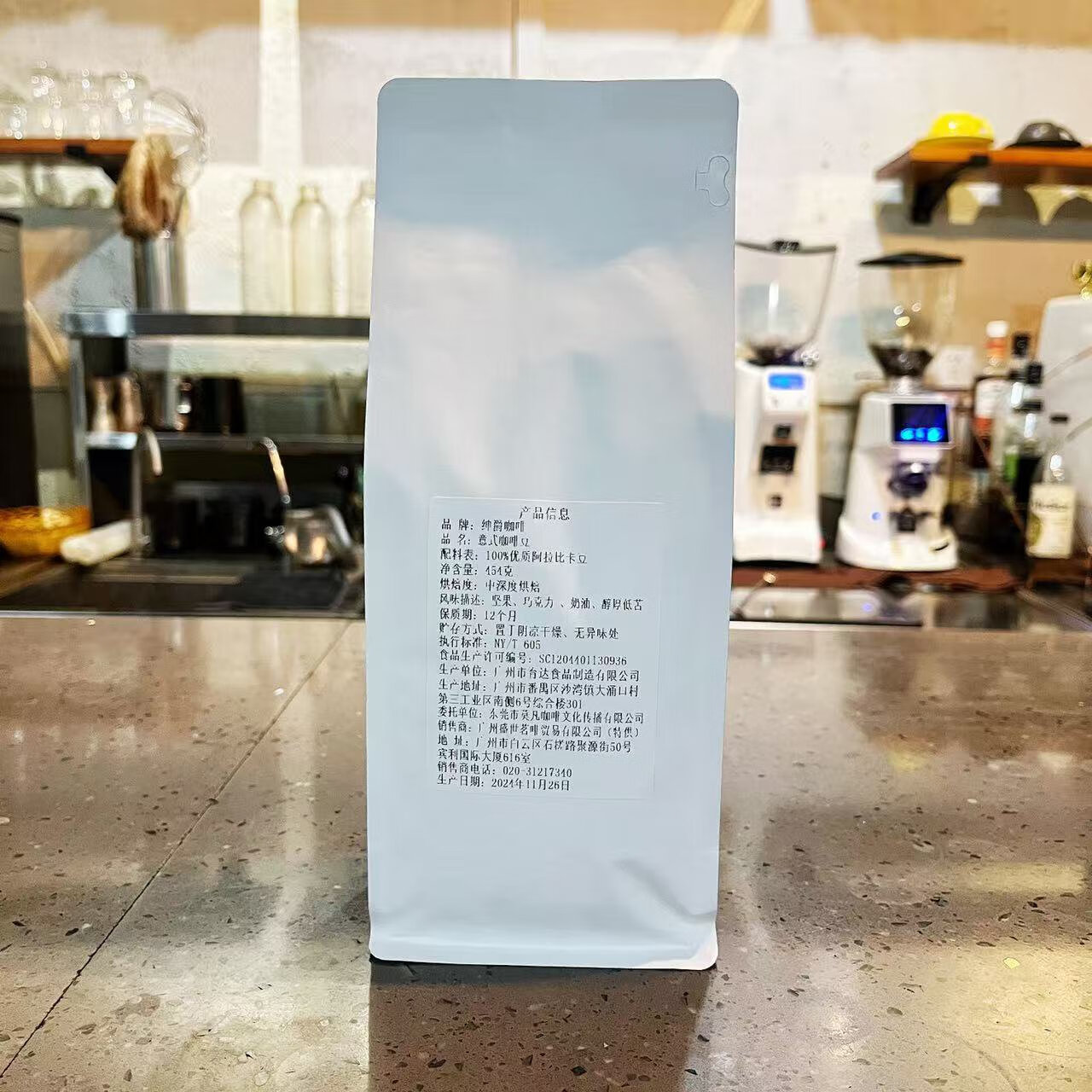 绅爵咖啡豆意式拼配油脂醇厚美式拿铁果咖阿拉比卡豆 中深烘焙