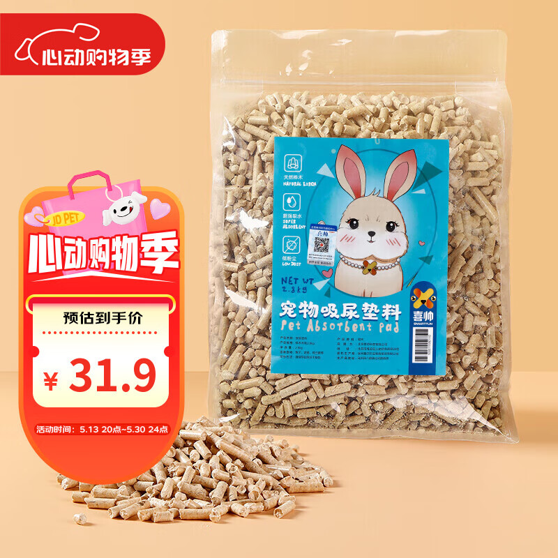 ϲ˧��������������ӵ��ϳ�����ľ������ľм��è����������Ʒ2.8kg