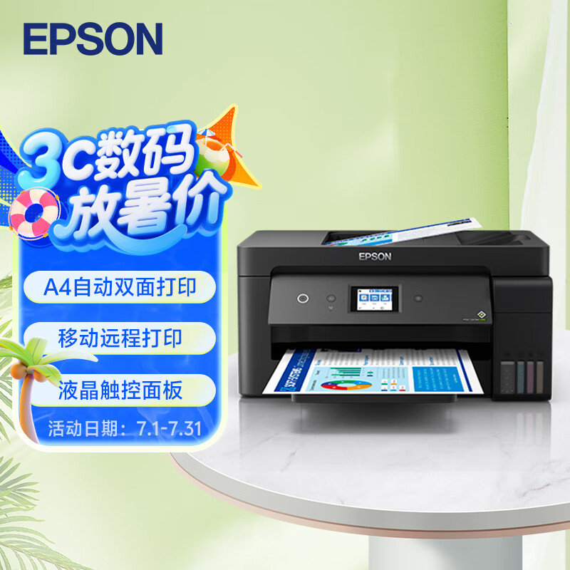 ������ L14158 A3+��ɫ�๦�ܸ��ϻ�