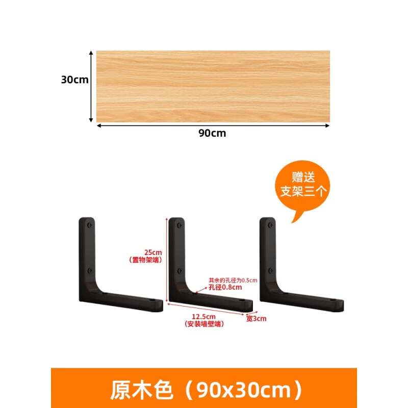 迦圖鯪墻上置物架實(shí)木架墻壁一字板掛墻免漆板墻面壁掛書(shū)架木板隔板懸空 90*30---原木色