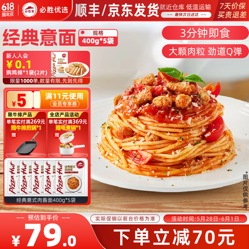 ��ʤ�� ������ʽ�⽴�� 400g*5