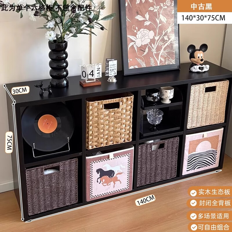 米客米家落地書架格子柜八格柜家用書柜儲物柜一體靠墻輕奢黑色置物架 【八格 實木生態(tài)板】中古黑140CM 贈背板
