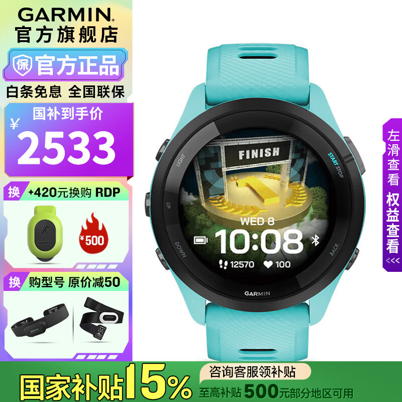 ���� FR265�˶��ֱ� Forerunner 265 ���ְ� ��ˮ��