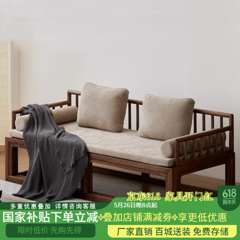杞枝實(shí)木沙發(fā)床北美黑胡桃木推拉羅漢床冬夏兩用新中式羅漢榻客廳 羅漢床+軟包（可抽拉） 北美黑胡桃木200*83*73cm