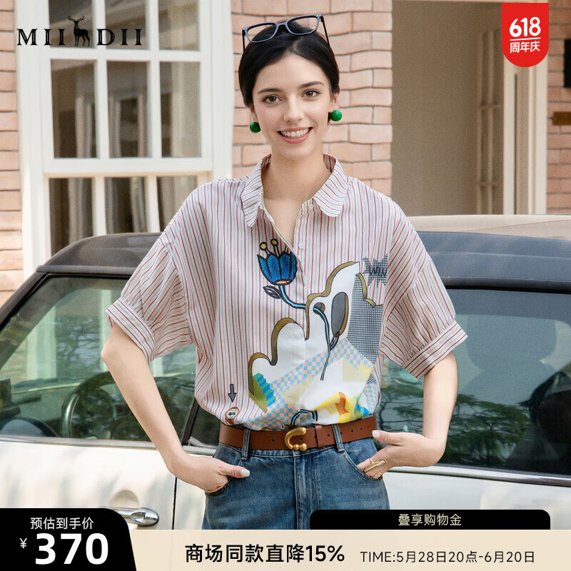 謎底條紋襯衫短袖女2025夏新款通勤風(fēng)粉色定位印花襯衣256MC6242 卡其條 S